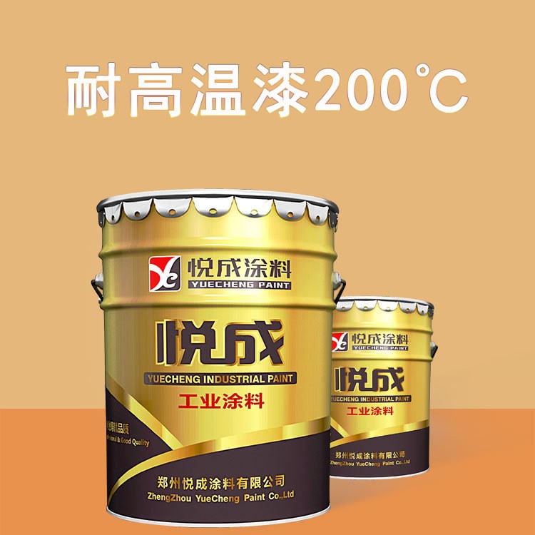 高溫漆 各色耐高溫防腐漆 200度耐高溫漆 防銹防水耐候耐高溫涂料