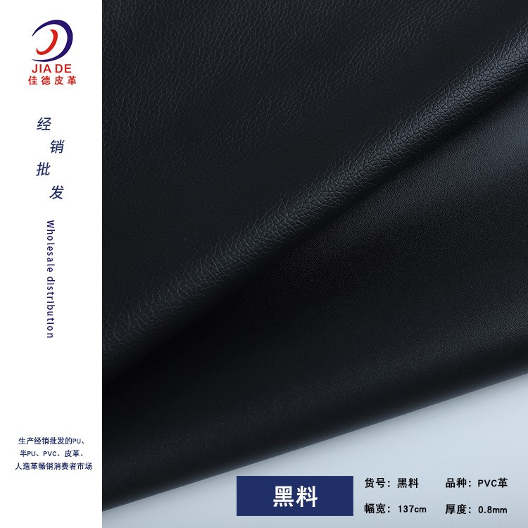 廠家直銷黑色荔枝紋pvc皮革箱包皮具包裝革納帕紋皮帶人造革面料