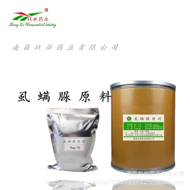 虱螨脲500g/袋虱螨脲铝箔袋包装103055-07-8