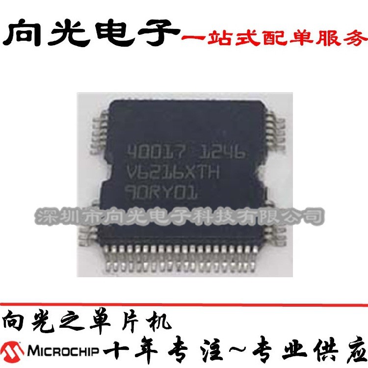 40017 QFP64貼片汽車電腦板驅(qū)動汽車維修IC芯片單片機集成電路