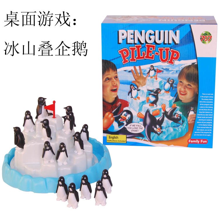 跨境英德玩具冰山疊企鵝親子互動游戲 提升智力經(jīng)典兒童游戲套裝