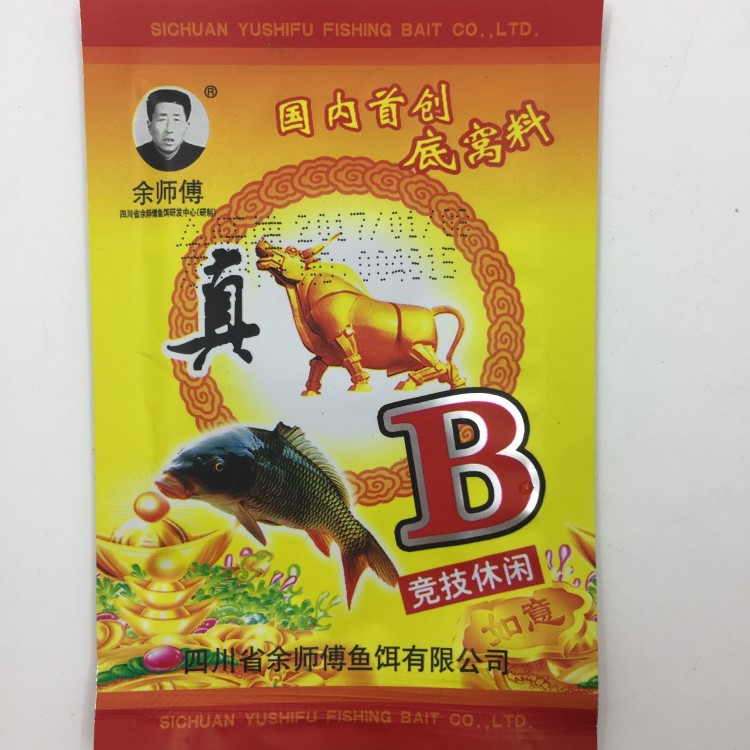 余師傅真牛B 小藥 釣餌泡米添加劑魚(yú)餌 鯽鯉草通殺小藥5g*100袋/