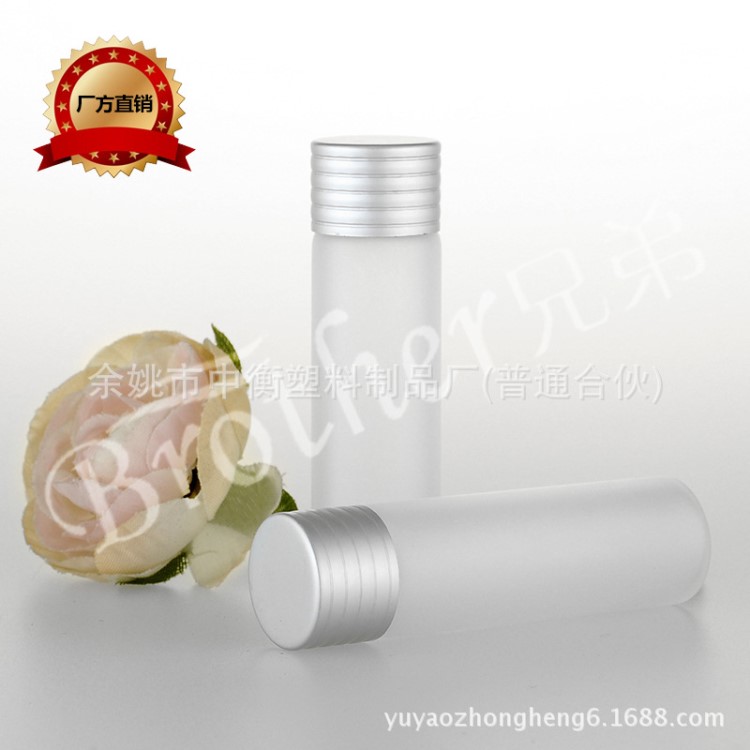 20ml磨砂玻璃瓶 電化鋁蓋玻璃瓶
