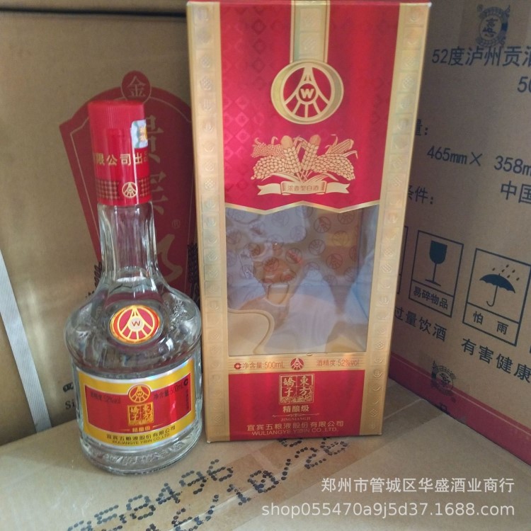 五粮东方娇子精酿级 52度500毫升 浓香型白酒 量大从优