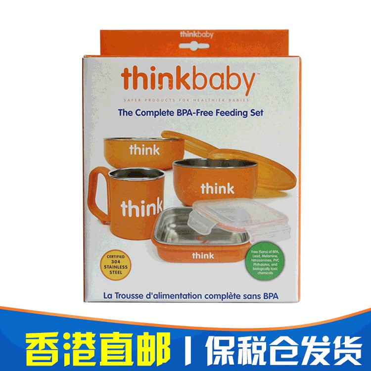 美國(guó)Thinkbaby/Think baby不銹鋼餐具密封湯碗餐盒 4件套碗批發(fā)