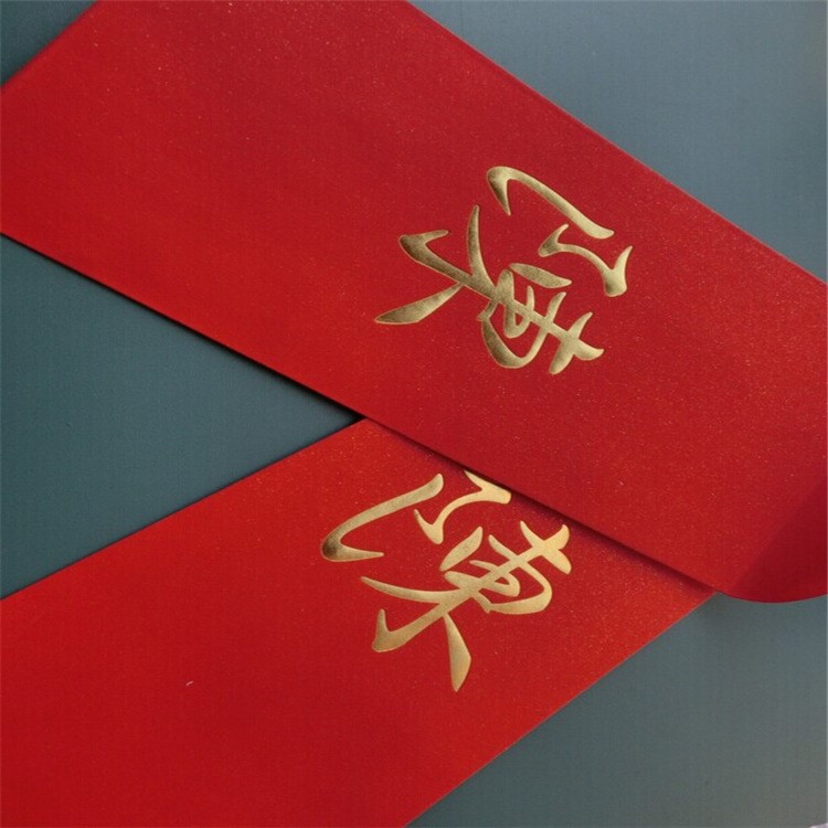 新年紅包百家姓 陳 珠光紙紅包姓氏定制百元千元利是封定做燙金