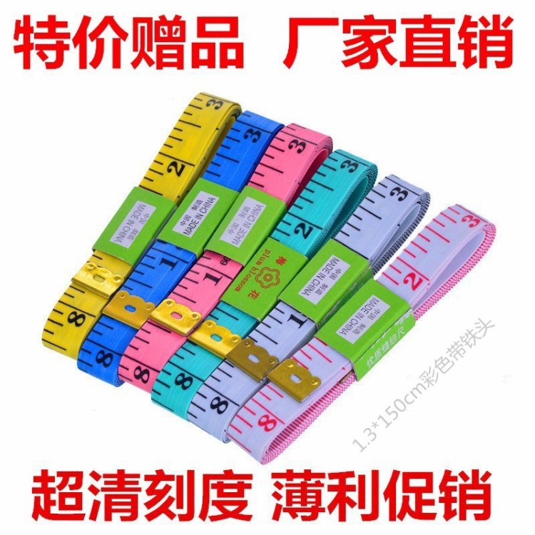 供應網商贈品塑料軟尺 皮尺多規(guī)格 量衣裁縫小皮尺廠家批發(fā)