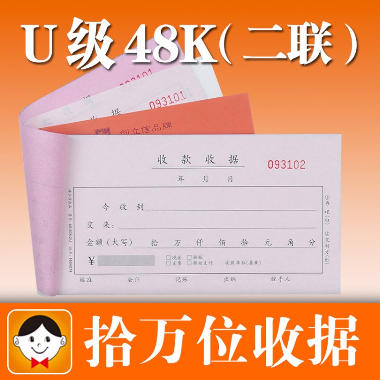 浩立信收据 二联三联多栏百万位收据 48K无碳复写收款收据10本