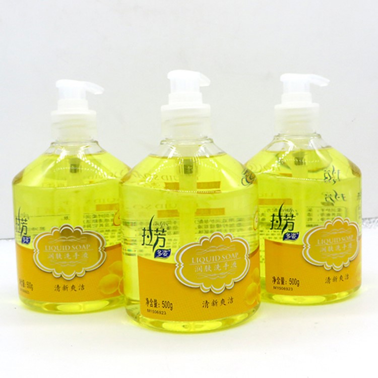 批發拉芳多姿潤膚洗手液500g檸檬香型清新爽潔潤膚洗手液