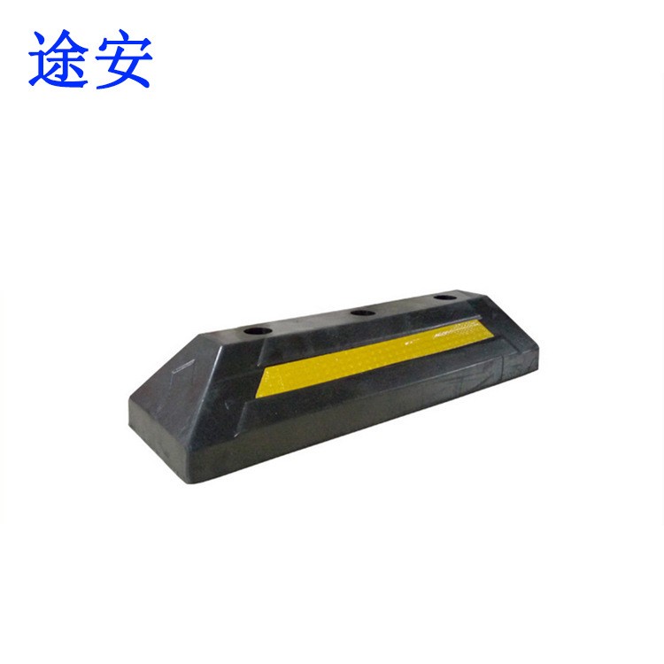 特重款實心橡膠定位器 車輪擋車器 車位倒車墊 防撞墊