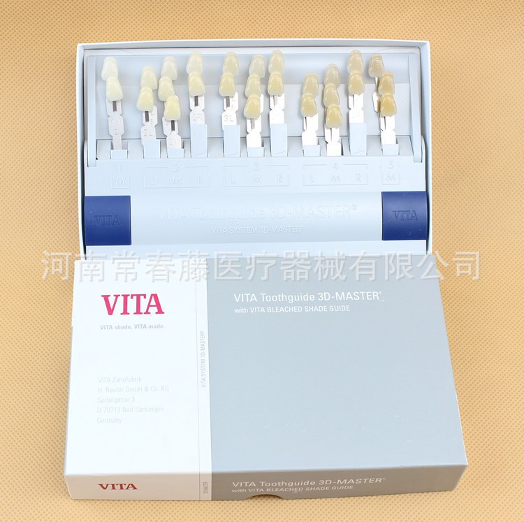 牙科比色板維他29色樹脂比色板3D比色版對色板牙科材料