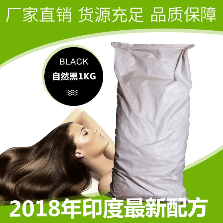  天然植物海娜粉麻袋裝自然黑20kg 天然染發(fā)劑黑發(fā)護(hù)發(fā)養(yǎng)發(fā)粉