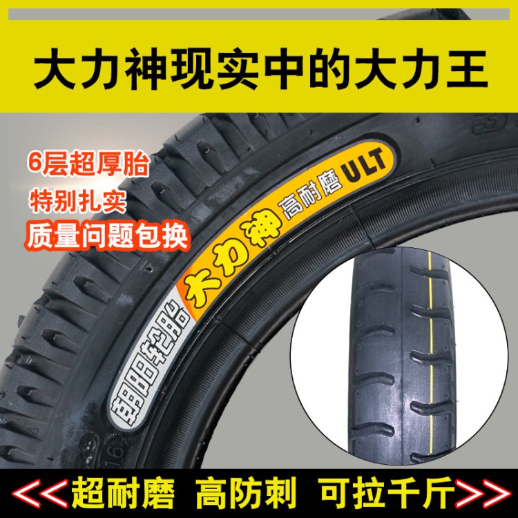 朝陽電動三輪車輪胎3.00-12 2.50/2.75-14大力神外胎