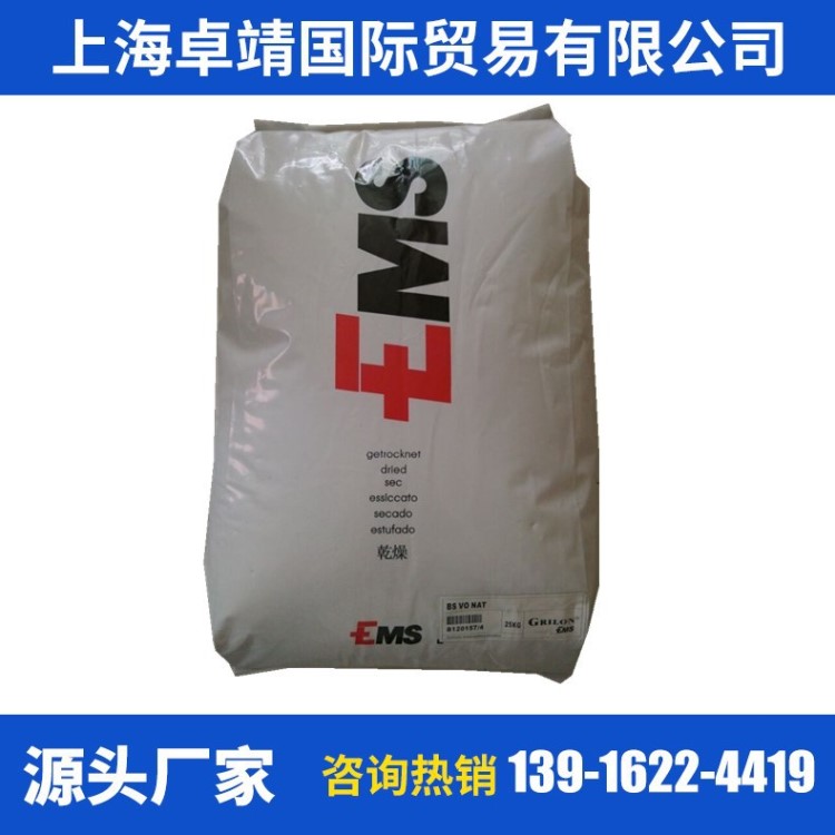 食品级PA66/瑞士EMS/BM-17-SBG共聚物 阻隔树脂 薄膜包装用 尼龙