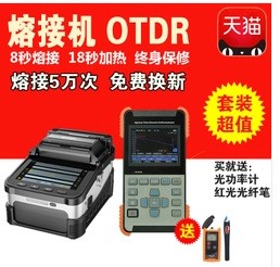灼識(shí)光纖熔接機(jī) 全自動(dòng)熔纖機(jī) 信測OTDR光時(shí)反射儀斷點(diǎn)尋障儀