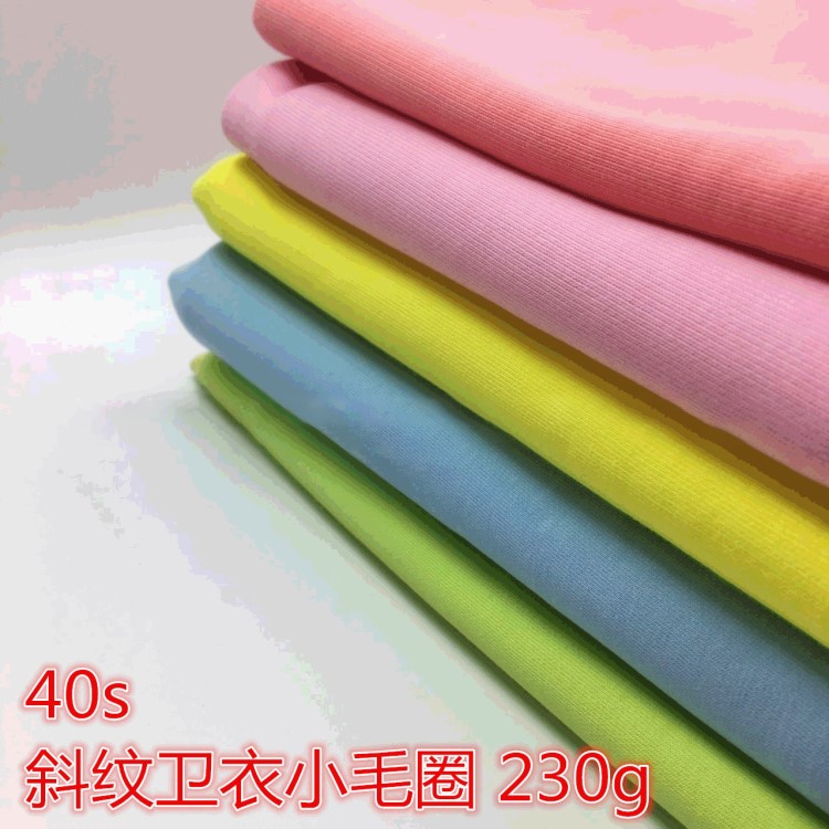 厂家现货 女装瑜伽服针织面料  40S流线棉卫衣毛圈布校服面料