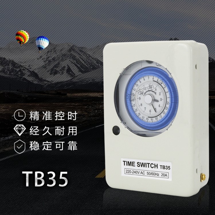 時(shí)控開(kāi)關(guān) TB35 帶鐵殼TB35N TB388 TB35-N TB-35N VT35B 廠家直銷