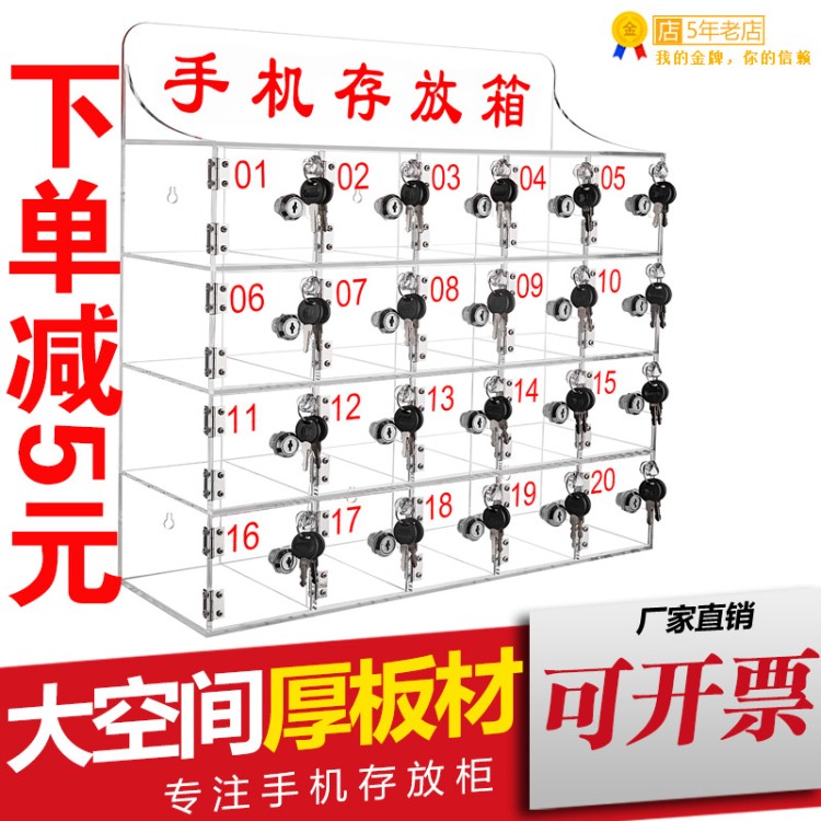 定做存放箱透明亞克力員工儲(chǔ)存柜存放盒可手機(jī)保管定做存放柜帶鎖