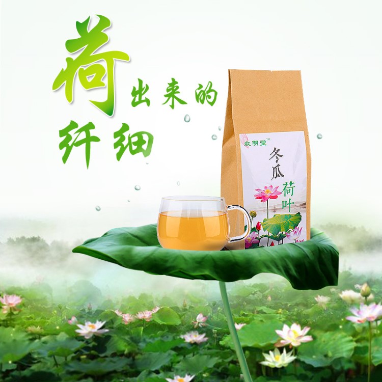 冬瓜荷叶茶 批发玫瑰花袋泡决明子大麦花草养生贴牌代加工OEM