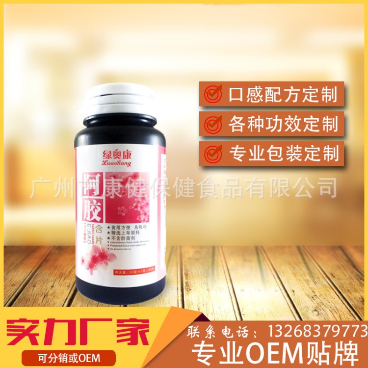 滋補阿膠貼牌阿膠含片壓片糖果 OEM代加工 貼牌