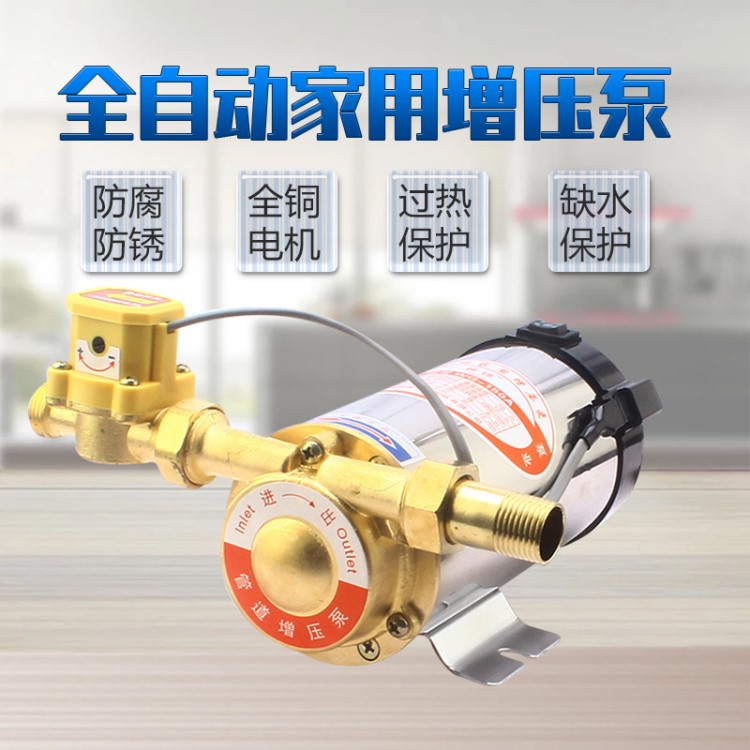 家用全自動自來水增壓泵太陽能熱水器靜音小型水泵管道220v加壓泵