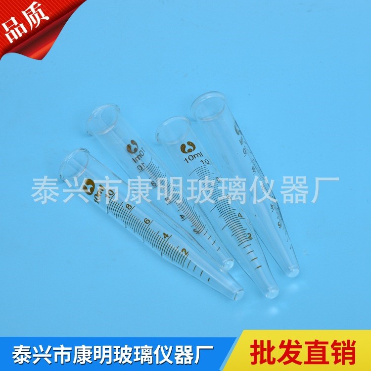 廠家批發(fā) 尖底帶刻度玻璃離心管 5ml 10ml 15ml離心管