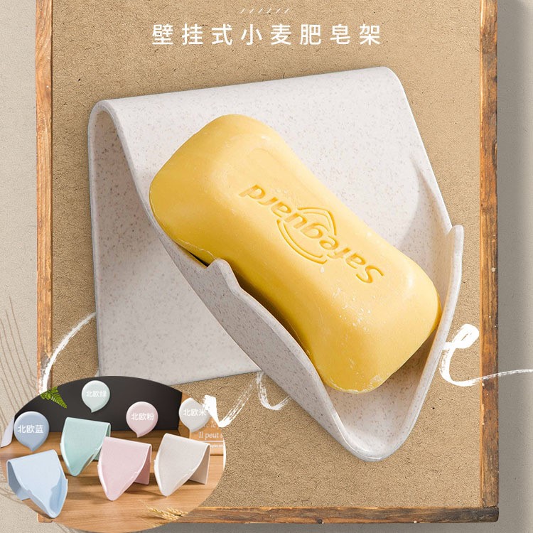 壁掛式香皂盒無(wú)痕免打孔皂盒快速瀝水創(chuàng)意衛(wèi)生間肥皂架手機(jī)支架