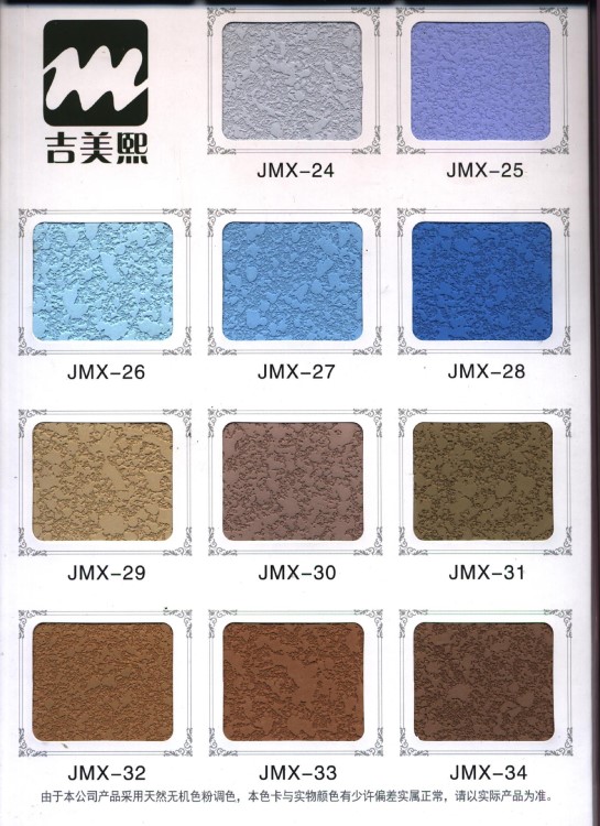 美熙環(huán)保科技廠家大量供應(yīng)批發(fā) 通用版標(biāo)準(zhǔn)硅藻泥色卡樣本圖冊