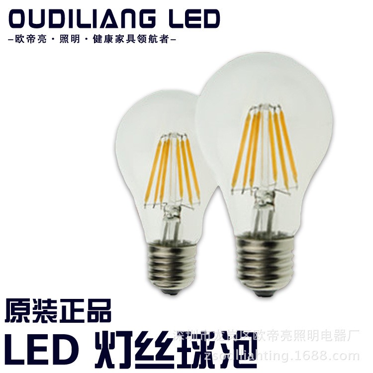 led灯丝灯泡e27led球泡仿钨丝灯球泡led灯泡蜡烛拉尾尖泡e14螺口