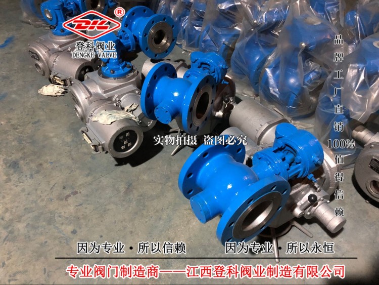 PQ943H-16C DN400 電動偏心半球閥、硬密封球閥