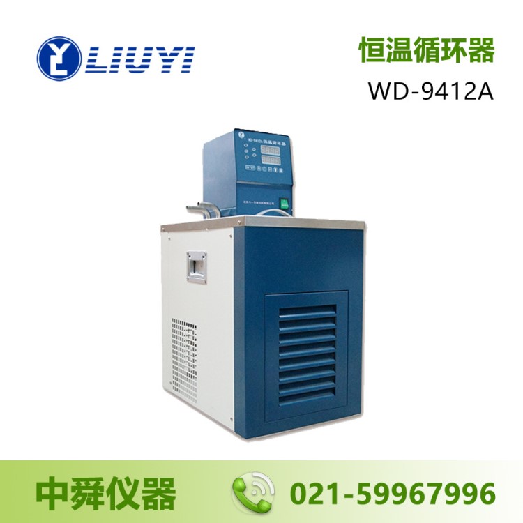 北京六一 WD-9412A 恒溫循環(huán)器 恒溫循環(huán)槽 低溫循環(huán)槽