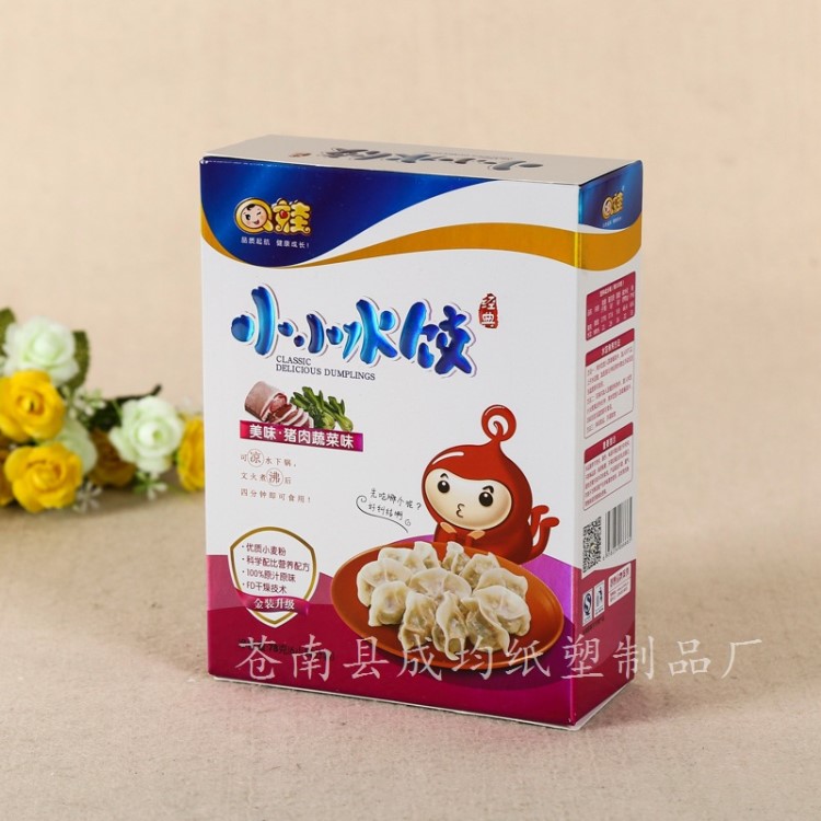 包裝盒子 牛皮紙鋁箔小包裝盒定制 禮品食品白卡包裝盒定做