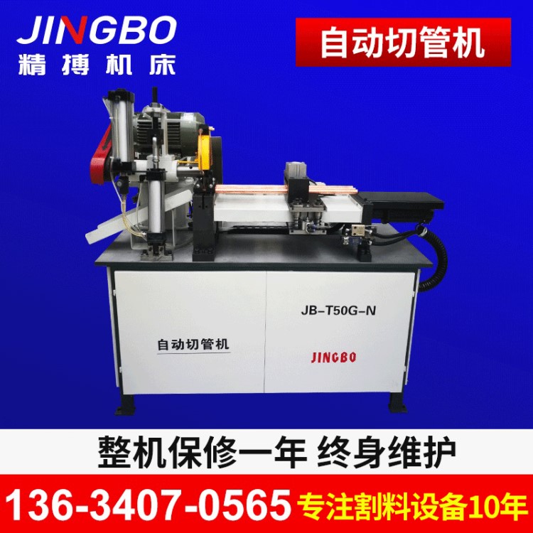 JB-T50G-N數(shù)控銅鋁切割機 金屬專用裁斷下料機小型鋁材切割機