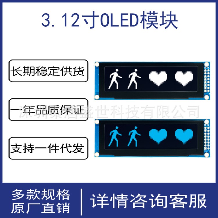 3.12寸oled顯示器25664OLED液晶顯示屏ssd1322模塊高清高亮寬視角