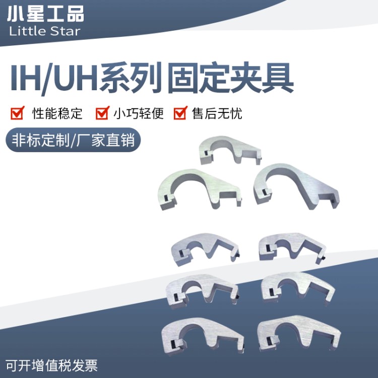 億太諾E.MC氣缸磁性感應(yīng)開關(guān)專用固定夾具IHUH系列固定夾具