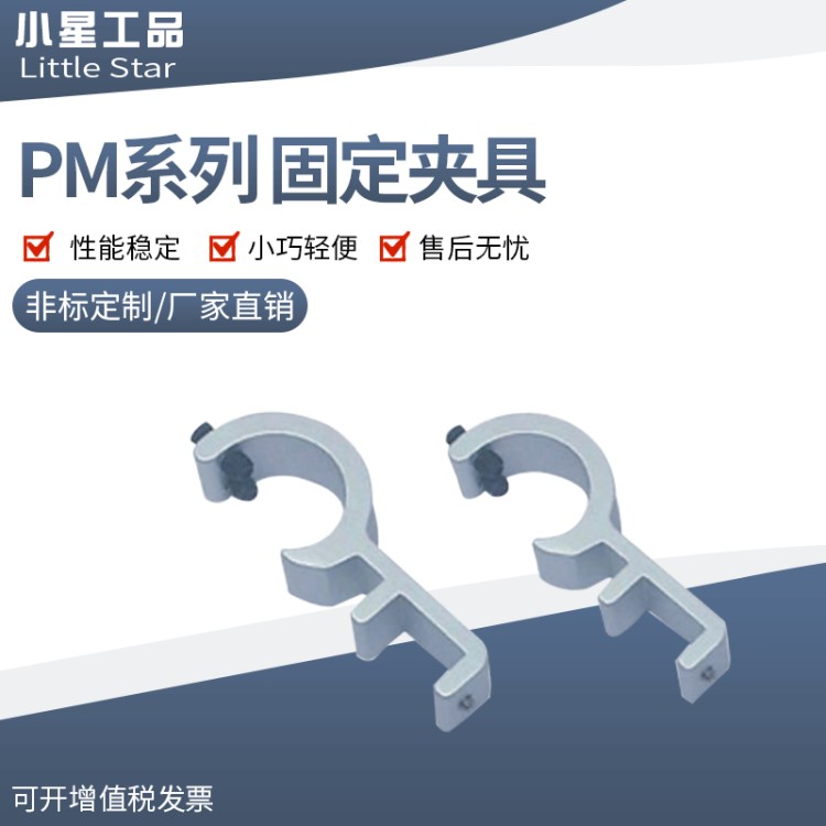 直銷億太諾E.MC PM系列固定夾具氣缸磁性感應開關專用固定夾具