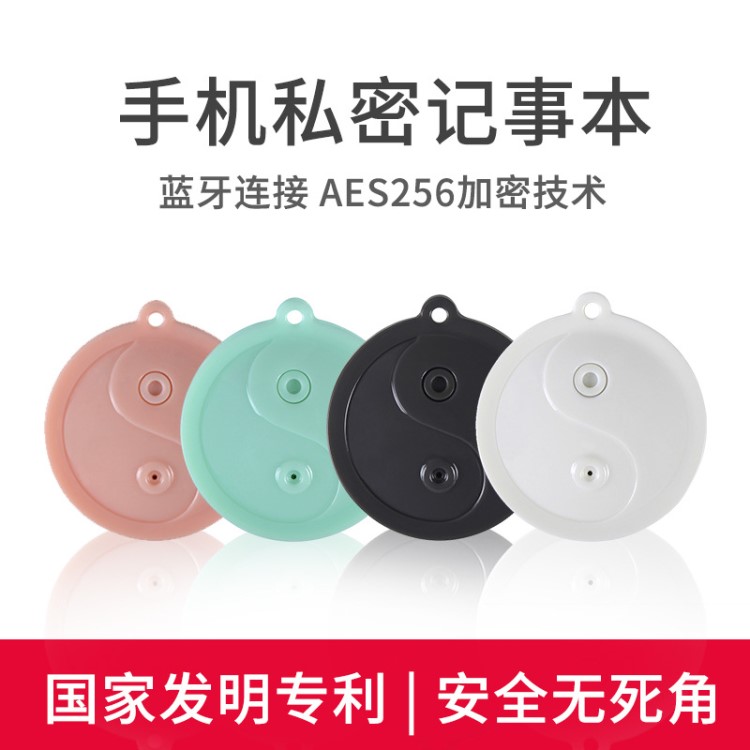 跨境智能藍牙外置文件儲存防丟器手機密碼管家私密記事本