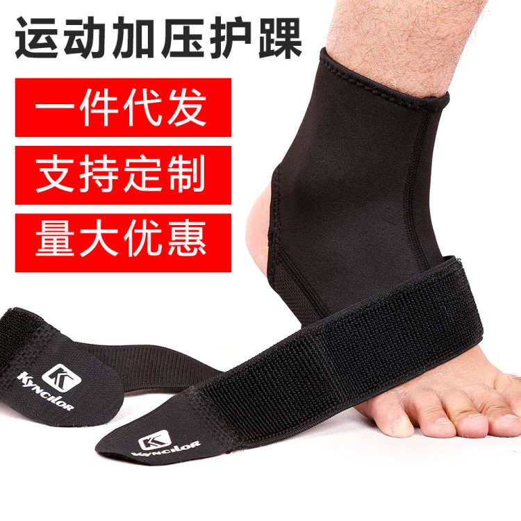肯薩洛戶外運動護踝跑步健身加壓繃帶防護腳踝扭傷護具批發