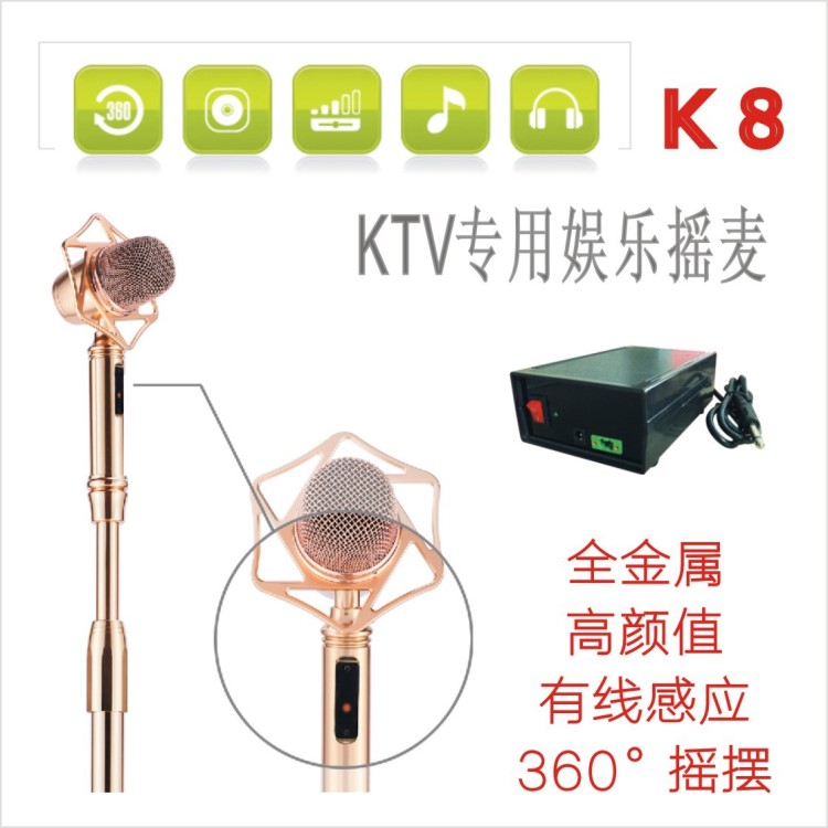 量版式KTV專用復(fù)古話筒360°自動(dòng)復(fù)位仿古搖擺麥復(fù)古搖擺麥克風(fēng)