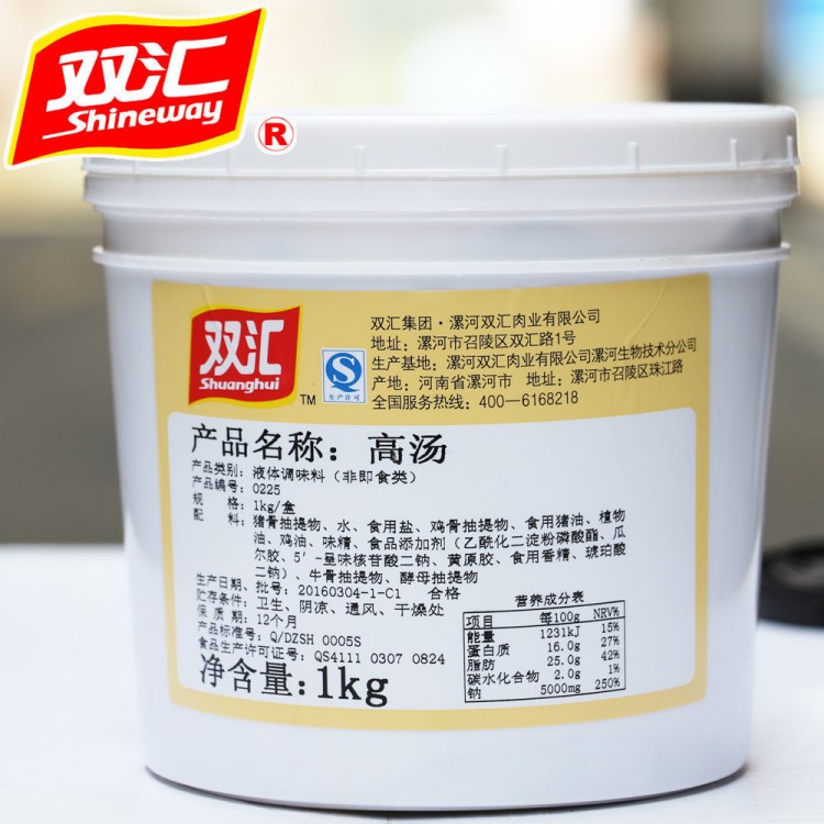 桶裝雙匯豬骨牛骨高湯 麻辣濃縮豬骨湯 濃縮0225白湯調(diào)味品湯料