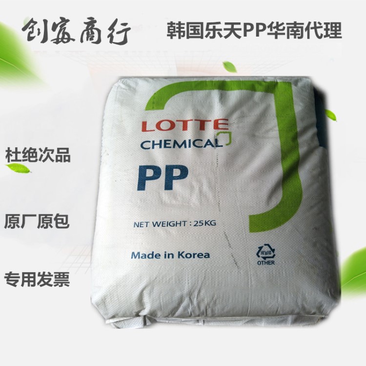 食品 PP 韓國湖南J-560S  無規(guī)聚丙烯聚丙烯 高透明