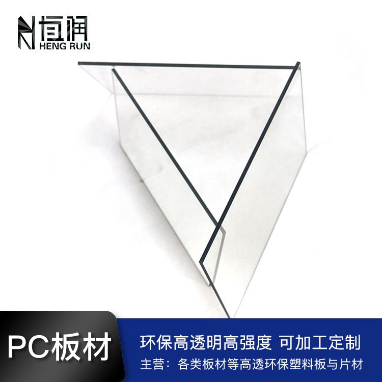 廠家供應(yīng)  防刮花PC板材 pc透明板材 pc外殼  5mm PC板材定制