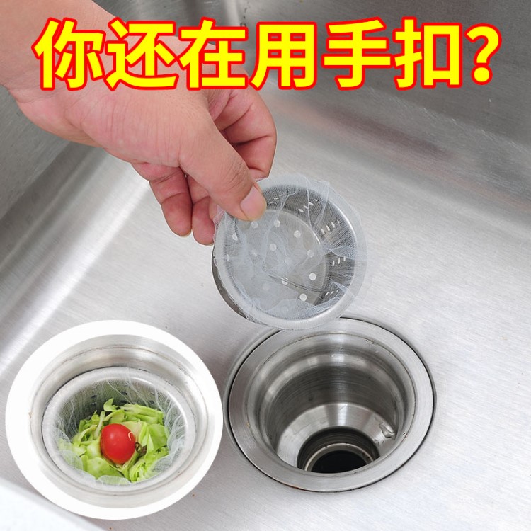 抖音同款水槽網(wǎng)紗廚房洗菜過(guò)濾網(wǎng)排水口下水道地漏殘?jiān)l(fā)過(guò)濾器