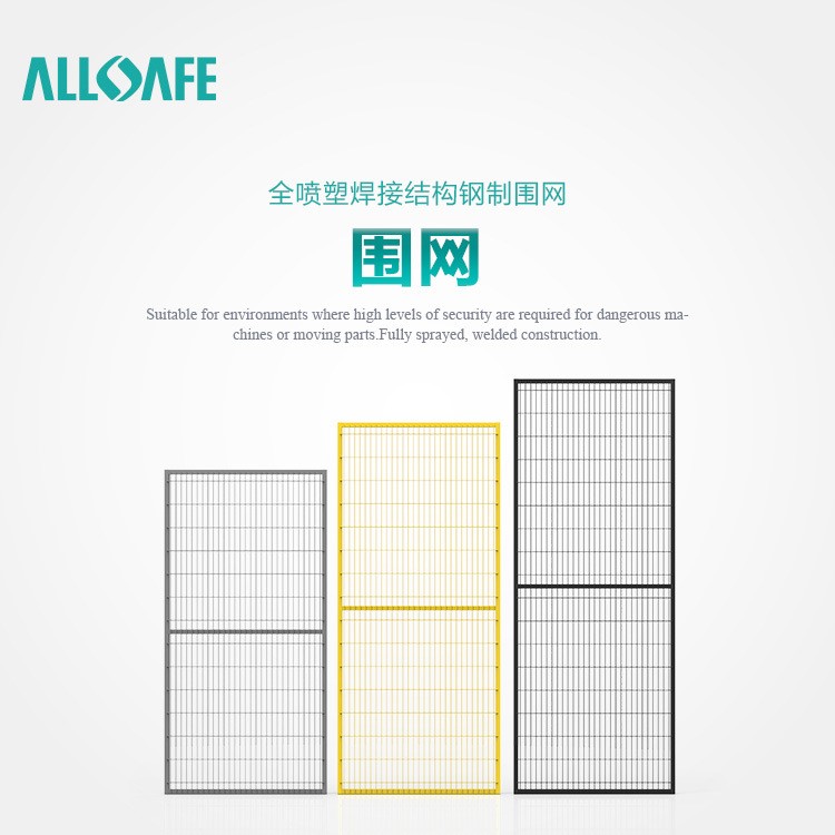 厂家直销可定制安装便捷全优化设计防护围栏车间护栏-标准版
