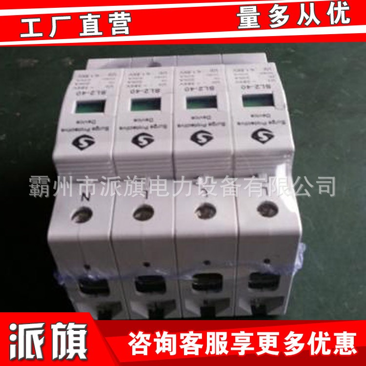 單相交流電源防雷模塊 220V40KA避防雷器 機房電箱監控浪涌保護器