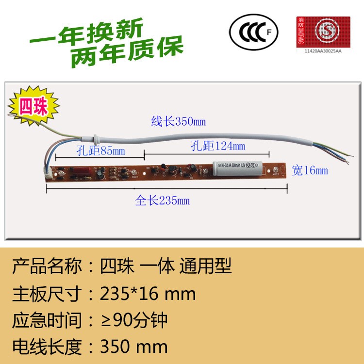 燈芯消防 應急燈出口疏散指示燈牌維修2年帶光源LED標志配件