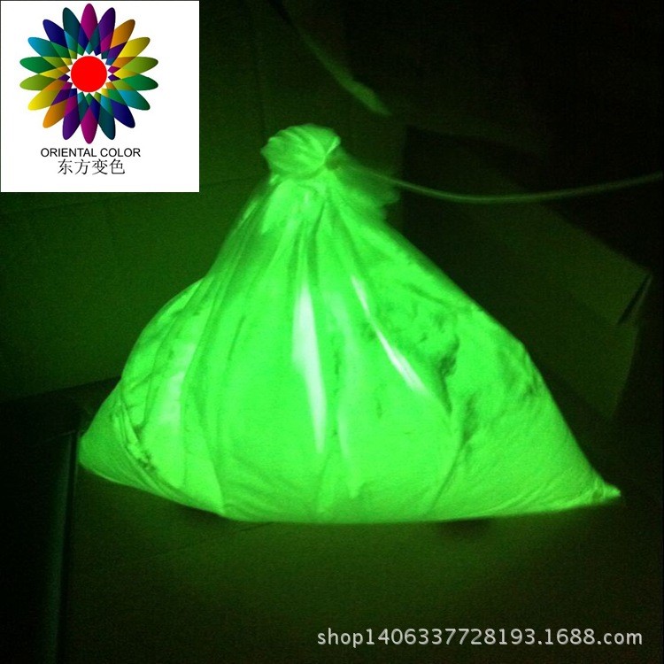 批發綠色夜光粉 藍色夜光粉 紫色夜光粉 紅色夜光粉