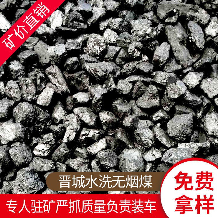 直發山西無煙煤 高熱量無煙煤 鍋爐用煤 石灰窯無煙煤13籽