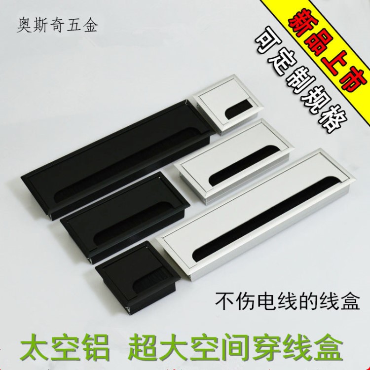 桌面藏線盒毛刷太空鋁線盒方形走線槽家具過線盒 辦公桌穿線盒