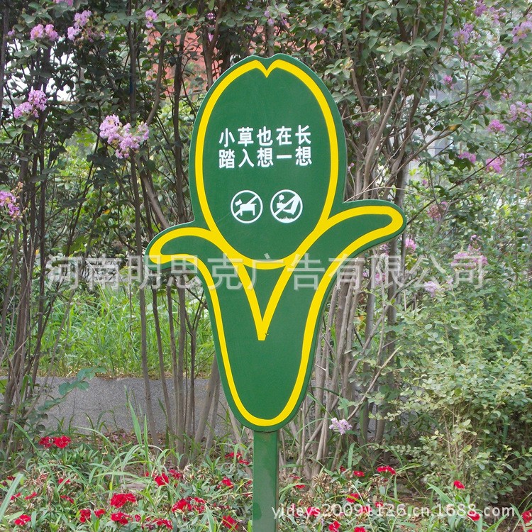 花草牌 戲水警示牌 指示牌 草坪警示告示牌 公園導(dǎo)視牌 廠家定做